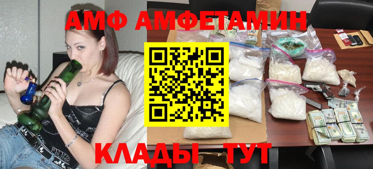 Амфетамин  АМФ VHQ  Amphetamine  Вход с VPN  Рославль 