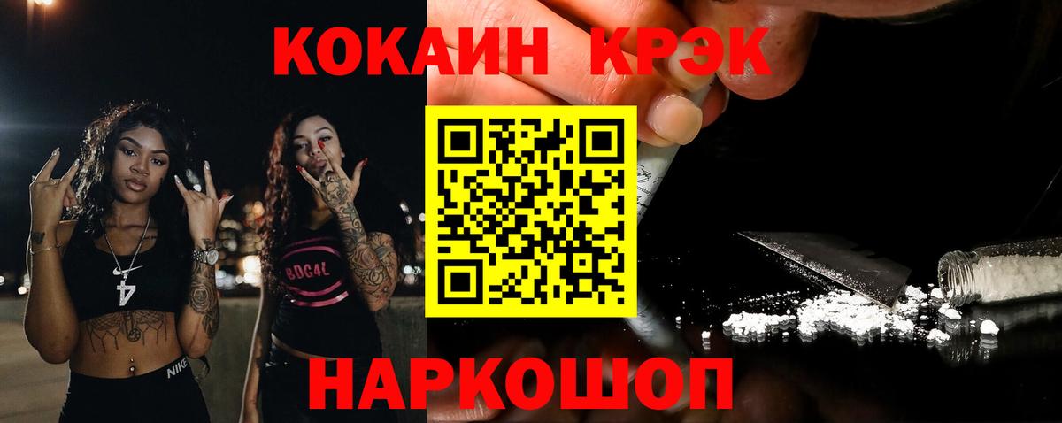 COCAIN 99% Рославль