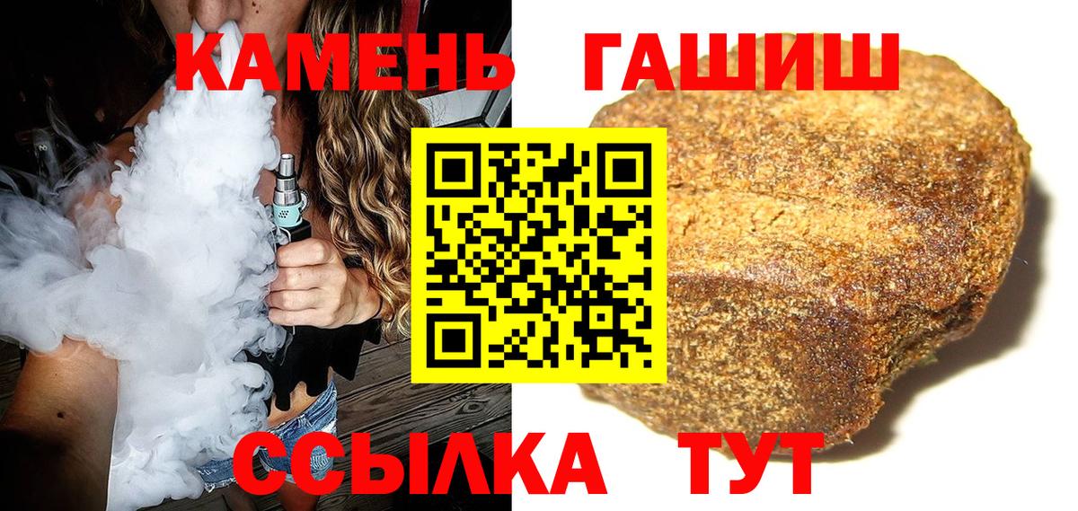 ГАШ AMNESIA HAZE  ГАШИШ индика сатива  Вход с VPN  Рославль 