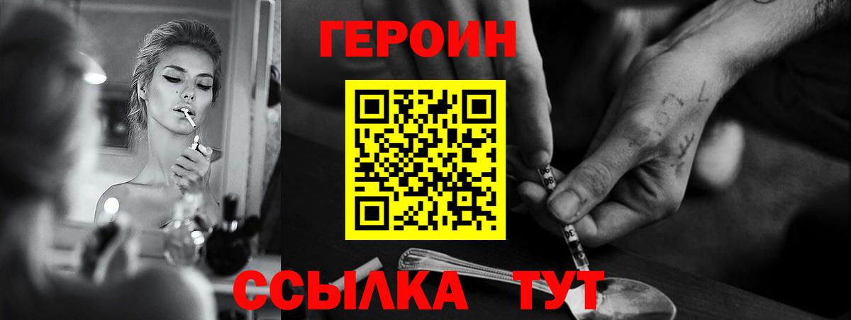 Героин гречка  ГЕРОИН  Рославль  Вход с VPN 