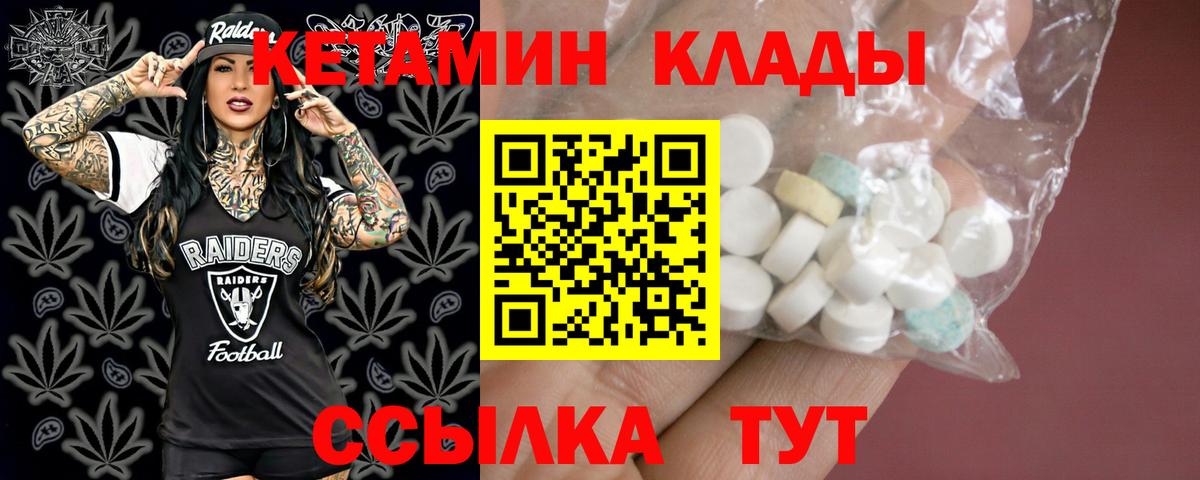 КЕТАМИН ketamine  Вход с VPN  Рославль  КЕТАМИН ketamine 