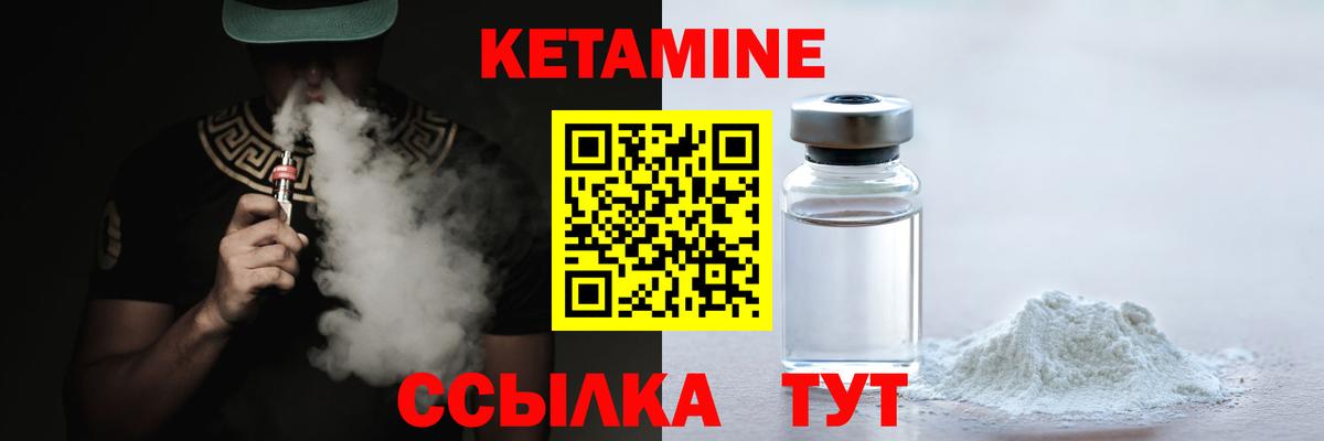 Кетамин VHQ Рославль