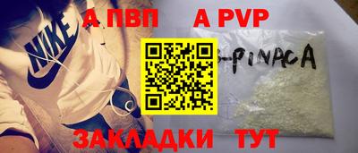 ALPHA PVP Будённовск