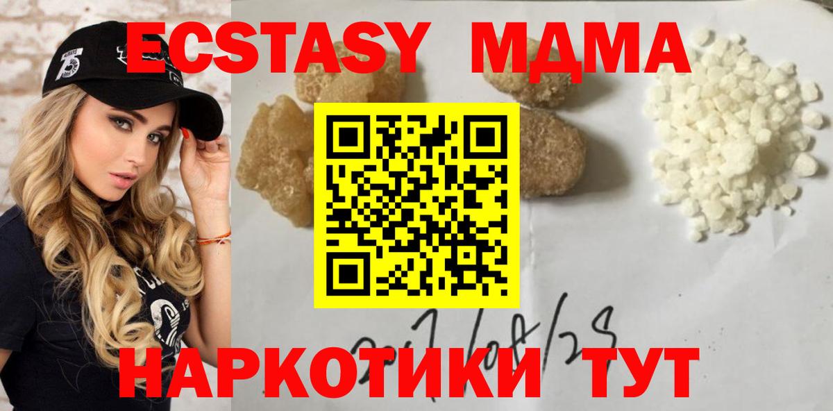 Рославль  MDMA  Вход с VPN  MDMA молли  MDMA молли 