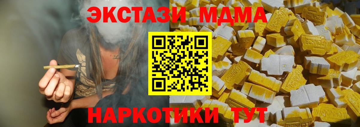 МДМА Molly Рославль