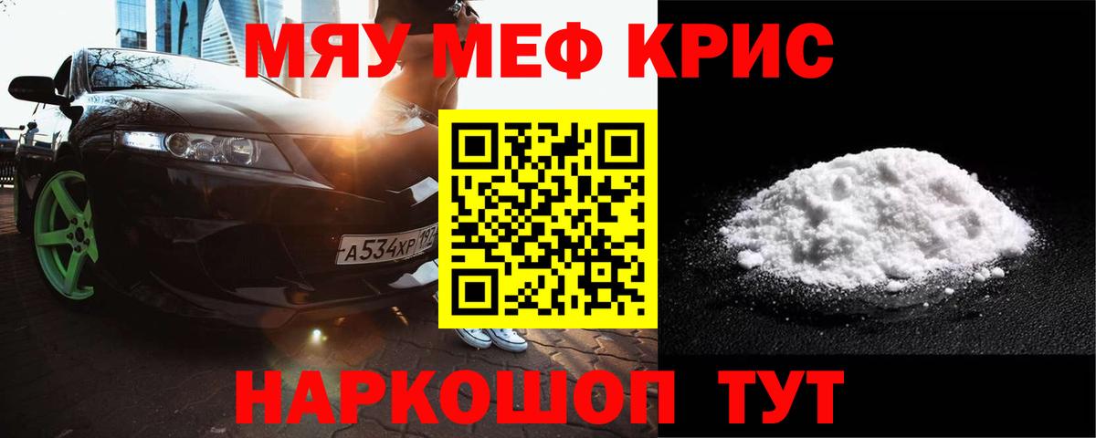 МЕФ  Рославль