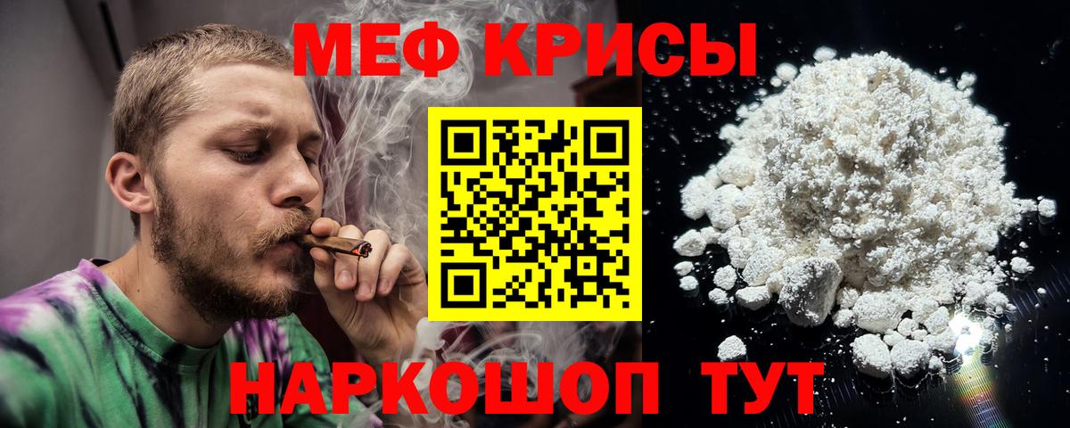 Меф  Вход с VPN  MEGA ТОР  Рославль  МЯУ-МЯУ кристаллы  МЕФ  Мефедрон мяу мяу 