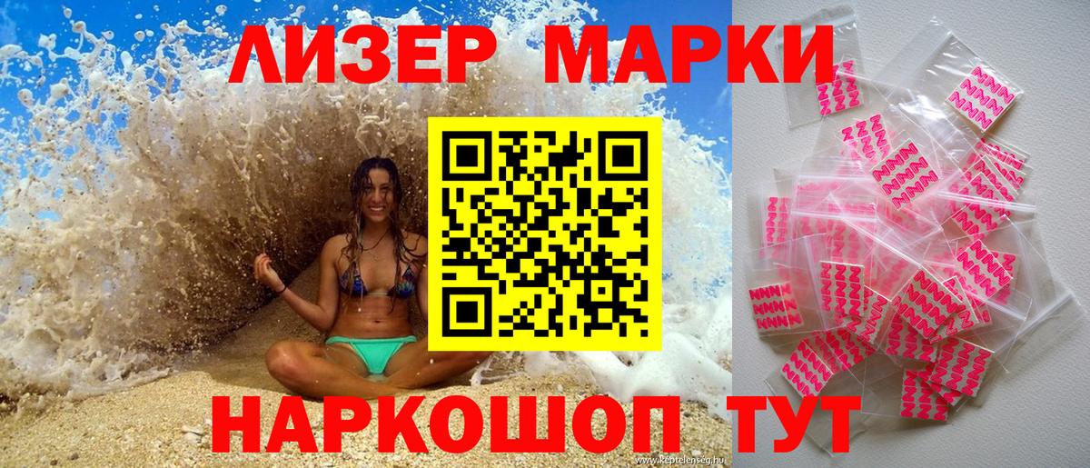 Наркотические марки  Вход с VPN  Рославль  Марки NBOMe 1,5мг 
