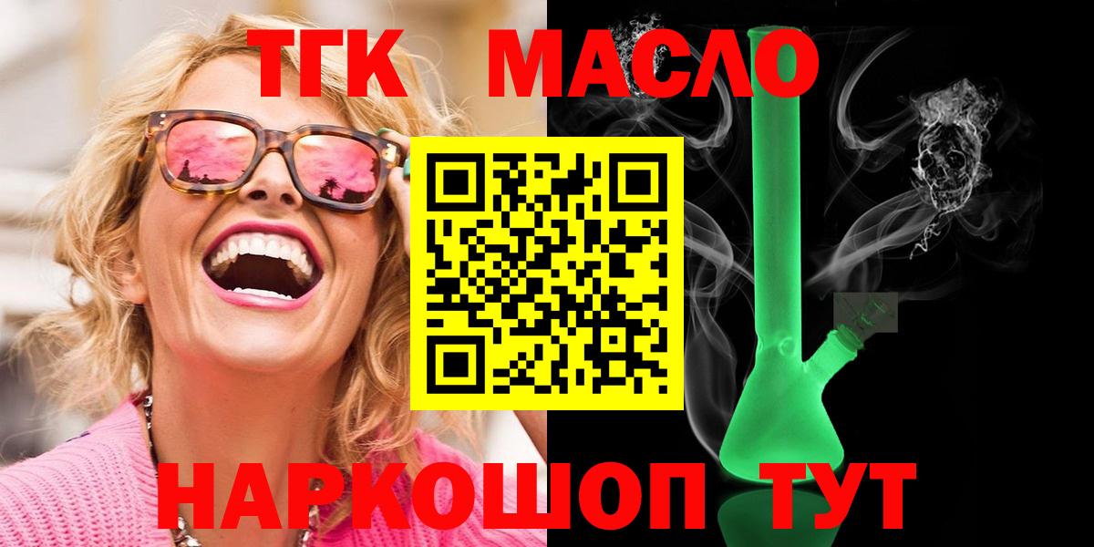 Рославль  наркотики  Дистиллят ТГК вейп  Вход с VPN  ТГК гашишное масло 